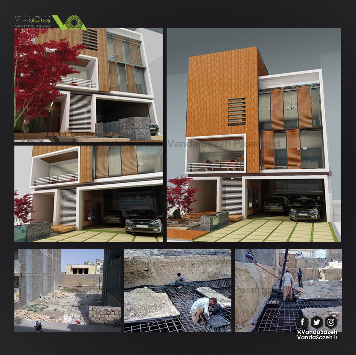 طراحی و اجرای ساختمان مسکونی